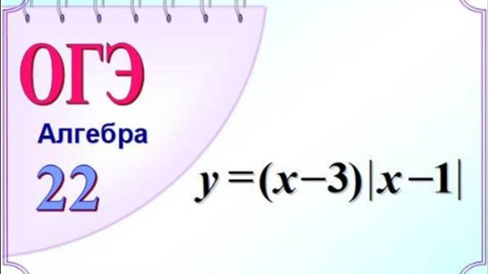 Раскрываем знак модуля, чтобы построить график функции смотреть онлайн