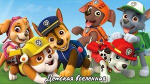 ЩЕНЯЧИЙ ПАТРУЛЬ / НЕВЕРОЯТНЫЕ ПРИКЛЮЧЕНИЯ ЗУМЫ, МАРШАЛА, ГОНЩИКА  И КРЕПЫША / АНИМАЦИЯ ДЛЯ ДЕТЕЙ / 2