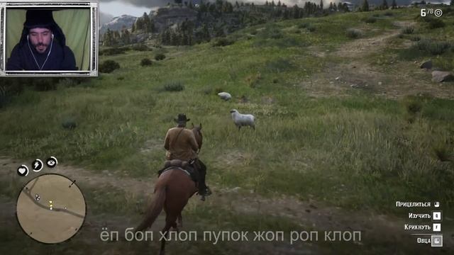 (｡◕‿‿◕｡)▲Red Dead Redemption 2 прохождение ▲ОВЦЫ▲#25(｡◕‿‿◕｡) смотреть онлайн