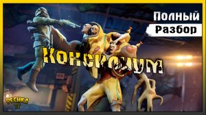 Босс Консилиум подробный разбор | Полигон отходов и Босс | Last Day on Earth: Survival