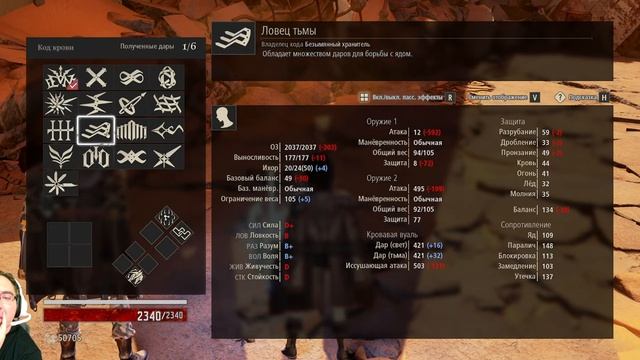 Code Vein Co-oP Прохождение: Часть 6