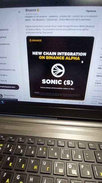 Новий Airdrop Sonic (S) від Binance смотреть онлайн