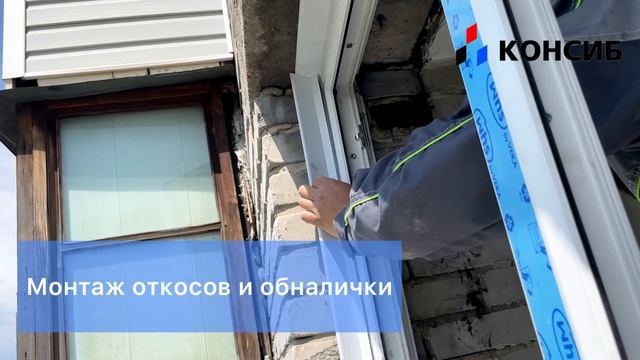 Установка окна из профиля WHS – вариант монтажа без ГОСТ смотреть онлайн