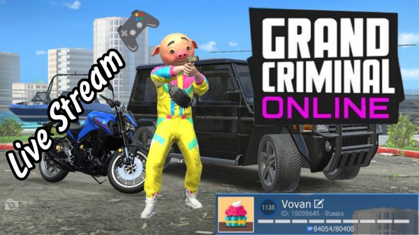 Grand Criminal Online / GTA Online ➤ СТРИМ 😎