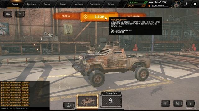Crossout# Часть третья - [БТС] просто играем смотреть онлайн