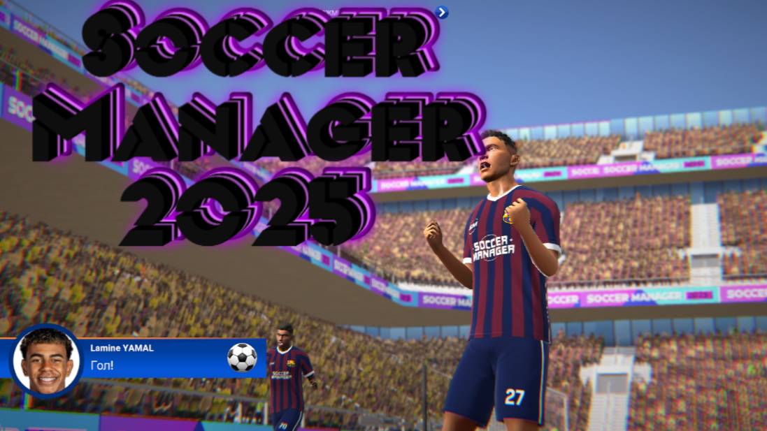 ГООООЛ! Поиграли в Soccer Manager 2025