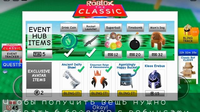 (Event) Как получить Корону с крыльями В ивенте:The Classic смотреть онлайн