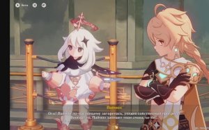 Genshin Impact глава 51 деловая хватка  Спина - ди - Росула