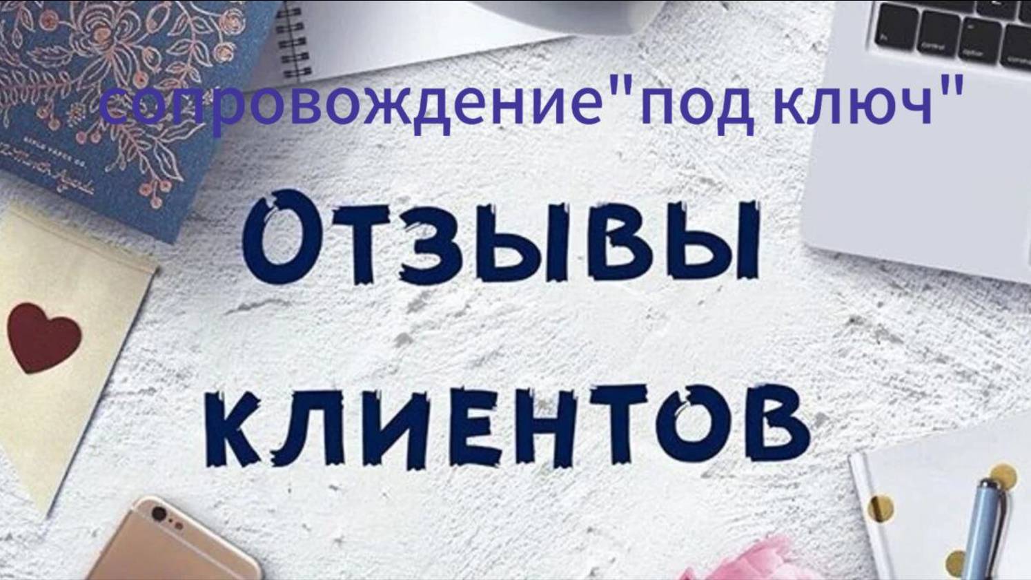 Отзыв клиента о трудоустройстве на работу в Израиле/ #работа_израиль