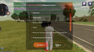 ка сделать gps в блэк раша