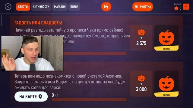 ГДЕ НАЙТИ ТЫКВЫ?! СЛИВ КАРТЫ ТЫКВ В ГРАНД МОБАЙЛ!