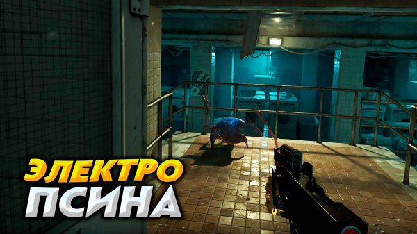 ЭЛЕКТРИЧЕСКИЙ МОНСТР | Half-Life: Alyx #4