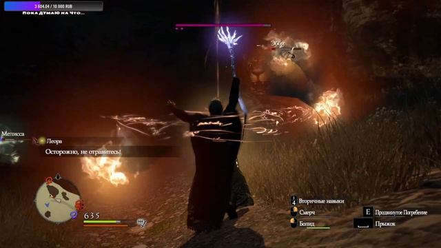 Dragons Dogma: Dark Arisen - Дела судебные 11#