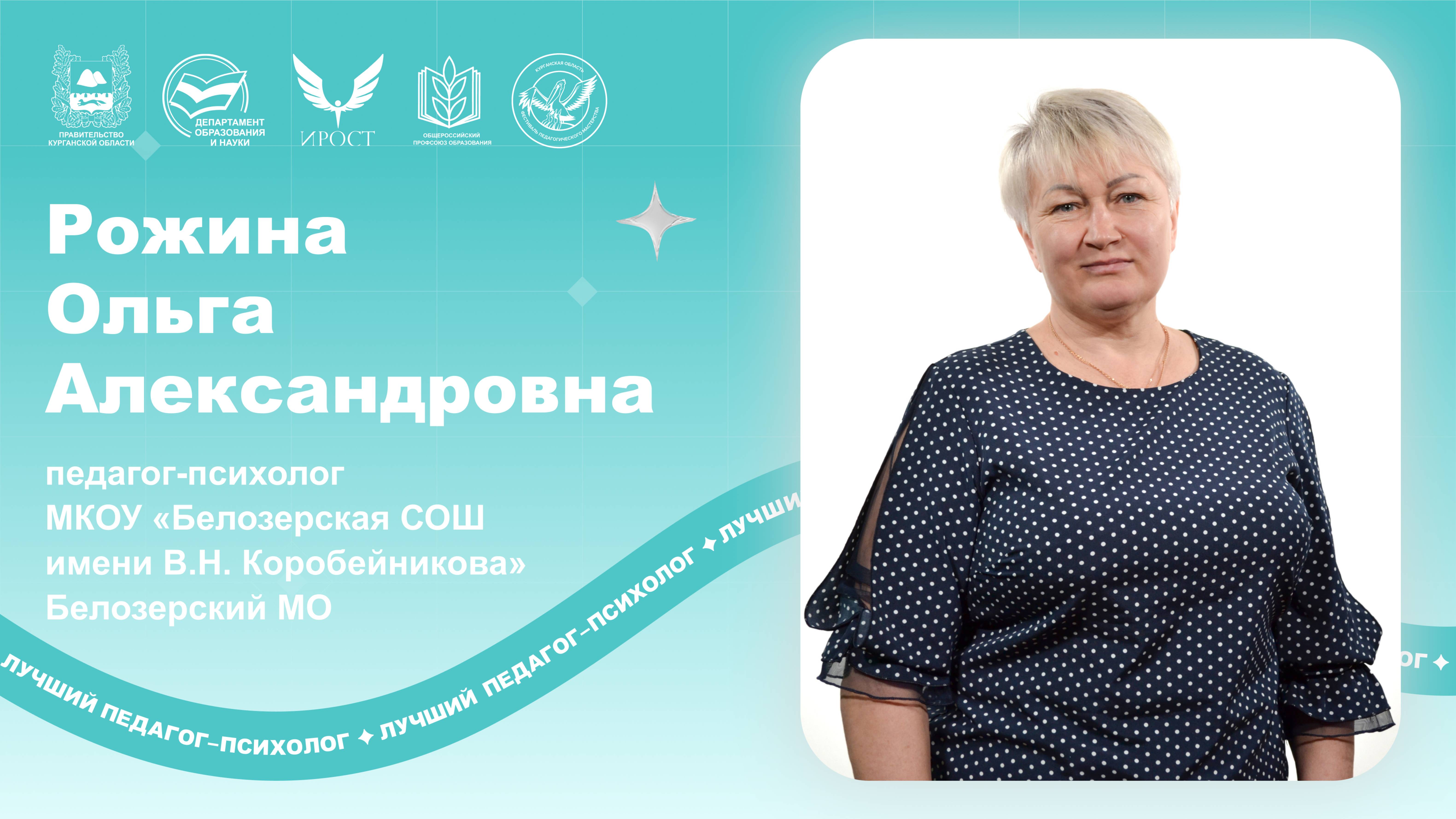 Рожина О.А.-мастер-ласс.