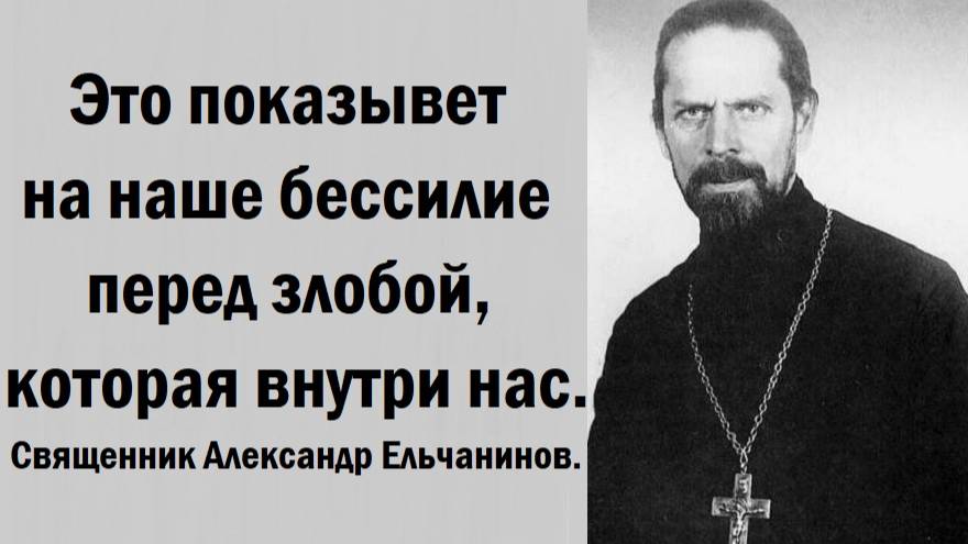 Когда охватит чувство злобы, просто представь себе это. Записи из дневника Александра Ельчанинова. смотреть онлайн