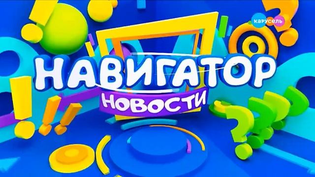 Навигатор. Новости (от 26.03.2025) смотреть онлайн