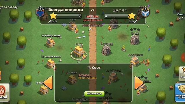 Clash of Clans Лига Ноябрь 2018 смотреть онлайн