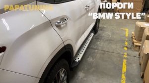 ОБЗОР ПОРОГОВ HYUNDAI CRETA