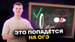 Типы заданий 1-5, которые будут на ОГЭ по математике | Умскул
