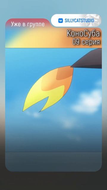 КоноСуба, 9я серия. Гигантские черви смотреть онлайн