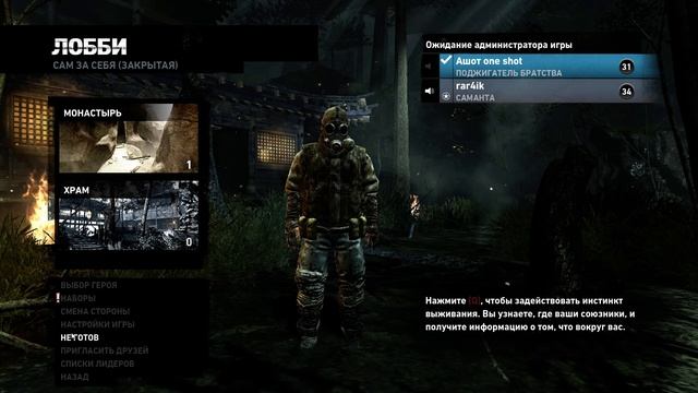 Tomb Raider Multiplayer C другом # 5