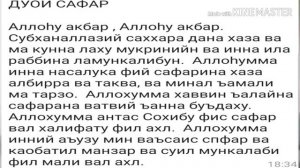 Дуои Сафар/Сафар ба Хач 2020