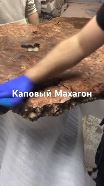 Спил дерева! Каповый Махагон Cut down the mahogany hood смотреть онлайн