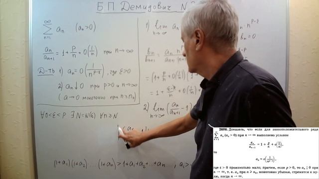 №№ 2606, 2674 из сборника задач Б.П.Демидовича (Числовые р? смотреть онлайн