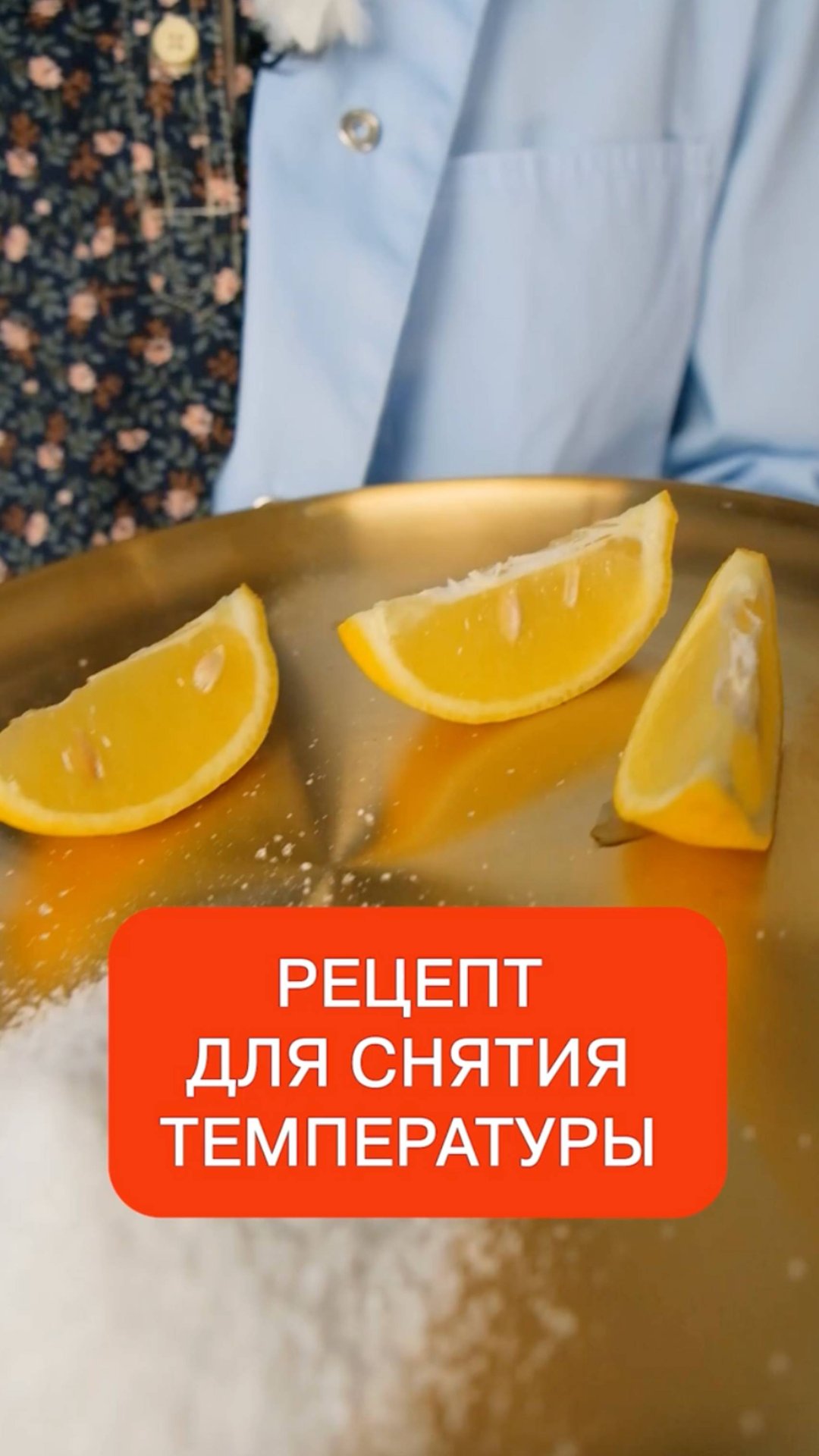 Как сбить температуру без таблеток 🌡️ смотреть онлайн