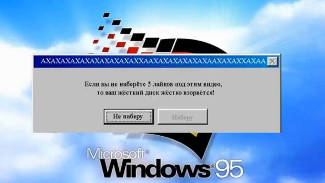 Смешные Ошибки Windows Выпуск #3