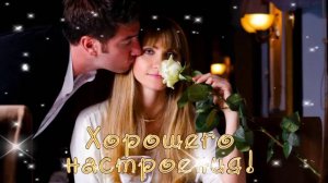 «ВЕРНЁТСЯ К НАМ ЛЮБОВЬ»