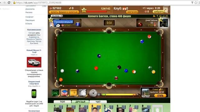 Бильярд 8 про игрок вернулся смотреть онлайн