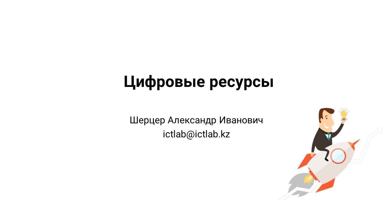 Конструктор сайта | Мобильная разработка | Blockly | AppInventor | Tinkercad | Tilda | Wix | EduSite смотреть онлайн