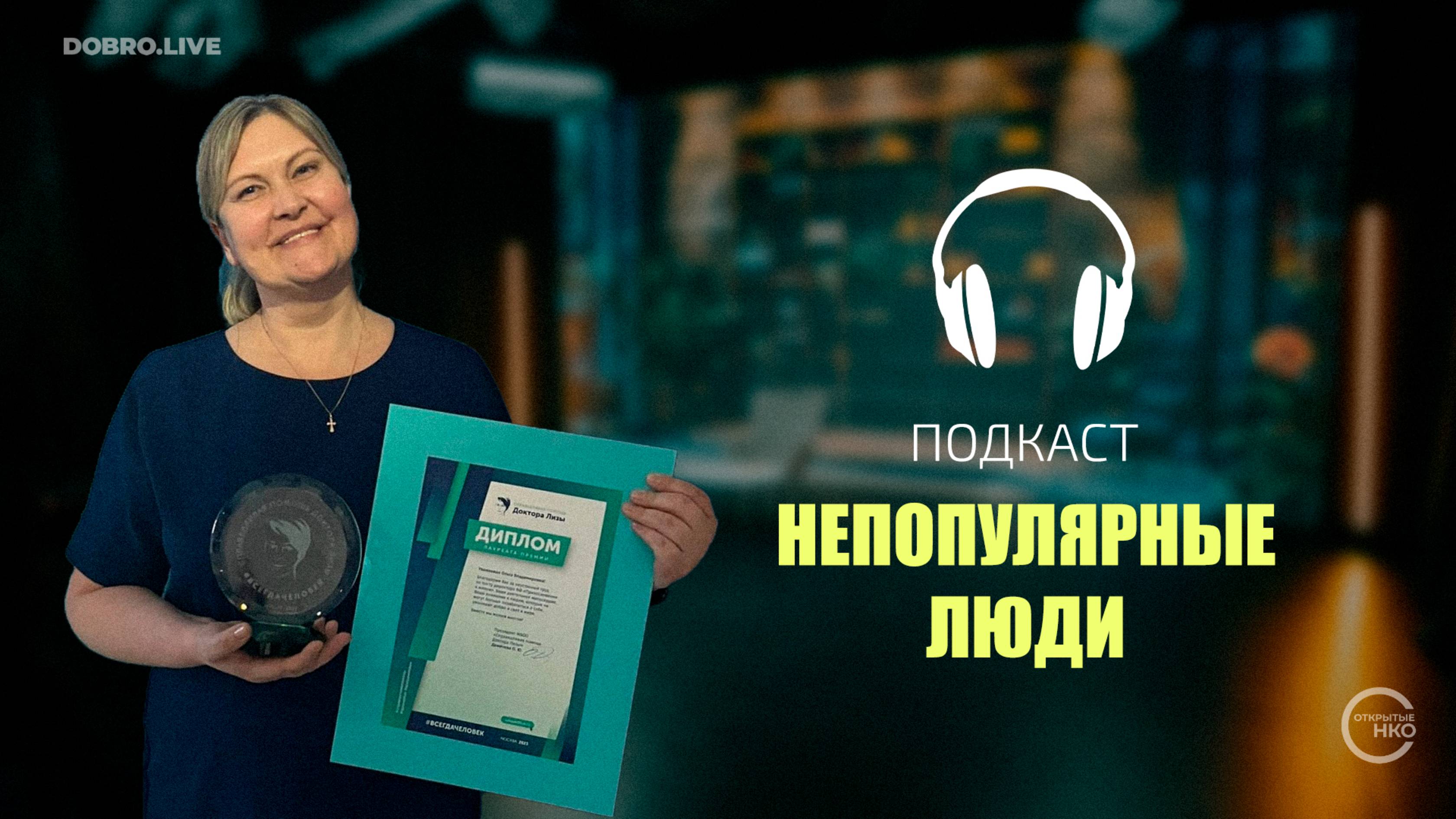 В Челябинске запустили подкаст, где бывшие заключенные делятся историями успешной социализации смотреть онлайн