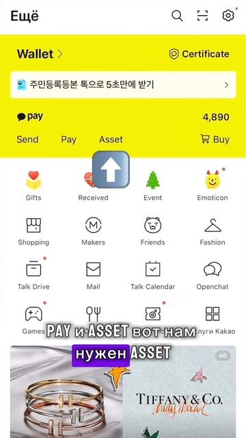 Как проверить кредитный рейтинг в Какао-Ток🟡⚫️🇰🇷