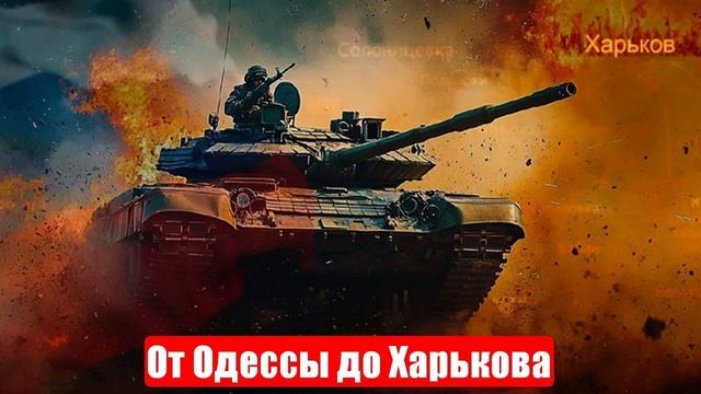 Новости. От Одессы до Харькова. Филигранный удар ВКС. Война на Украине (СВО). 22.05.2025 смотреть онлайн