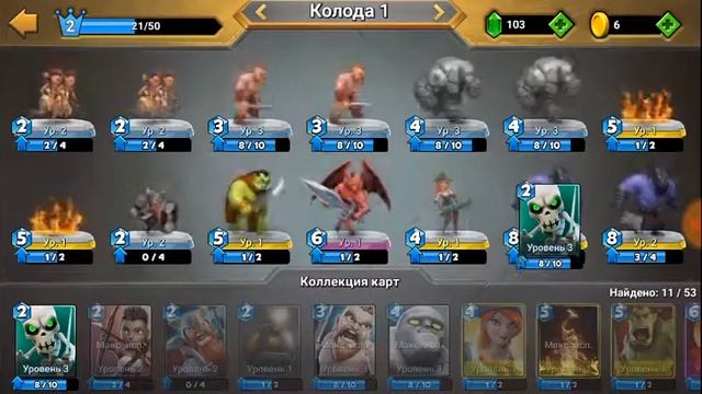 Кестол креш 2 часть