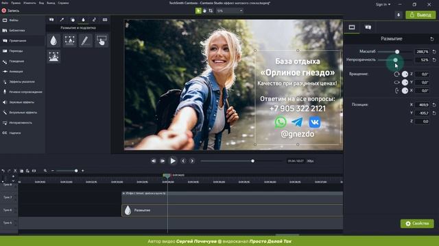 Эффект матового стекла для текста в Camtasia Studio смотреть онлайн