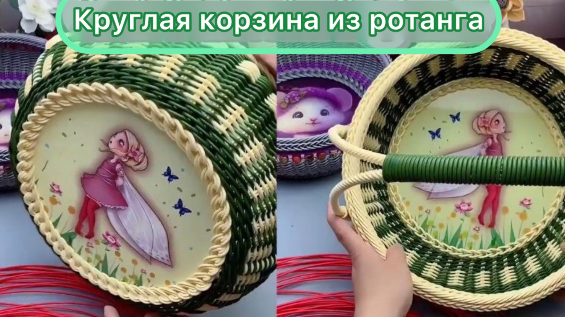 Корзина из ротанга с ручкой на акриловом донышке. смотреть онлайн