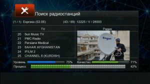 Сканирование каналов на спутнике Express-AM6 53° E