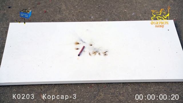 К0203 Корсар-3 1/100/50 смотреть онлайн