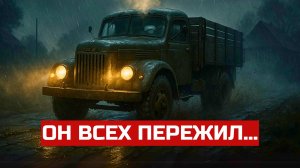 ГАЗ-51 — Самый НЕУБИВАЕМЫЙ грузовик СССР