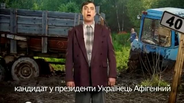 Петро Бампер.Кандидат в президенты Украины смотреть онлайн
