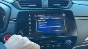 Русификация Honda CRV из Китая