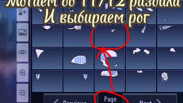 Гача Клуб||Туторил||на рог, хвост, крылья, уши|| смотреть онлайн
