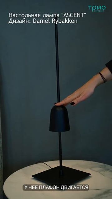 Настольная лампа Ascent от Luceplan смотреть онлайн
