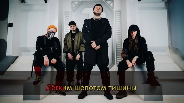 STIGMATA — Лёд - Караоке смотреть онлайн