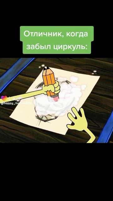 #Шутка #популярное #НовыйТренд #Врек #cartoon #спанчбоб #Губка #Мем смотреть онлайн