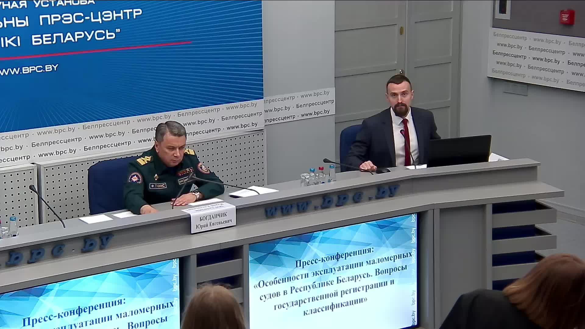 Пресс-конференция: «Особенности эксплуатации маломерных судов в Республике Беларусь» смотреть онлайн