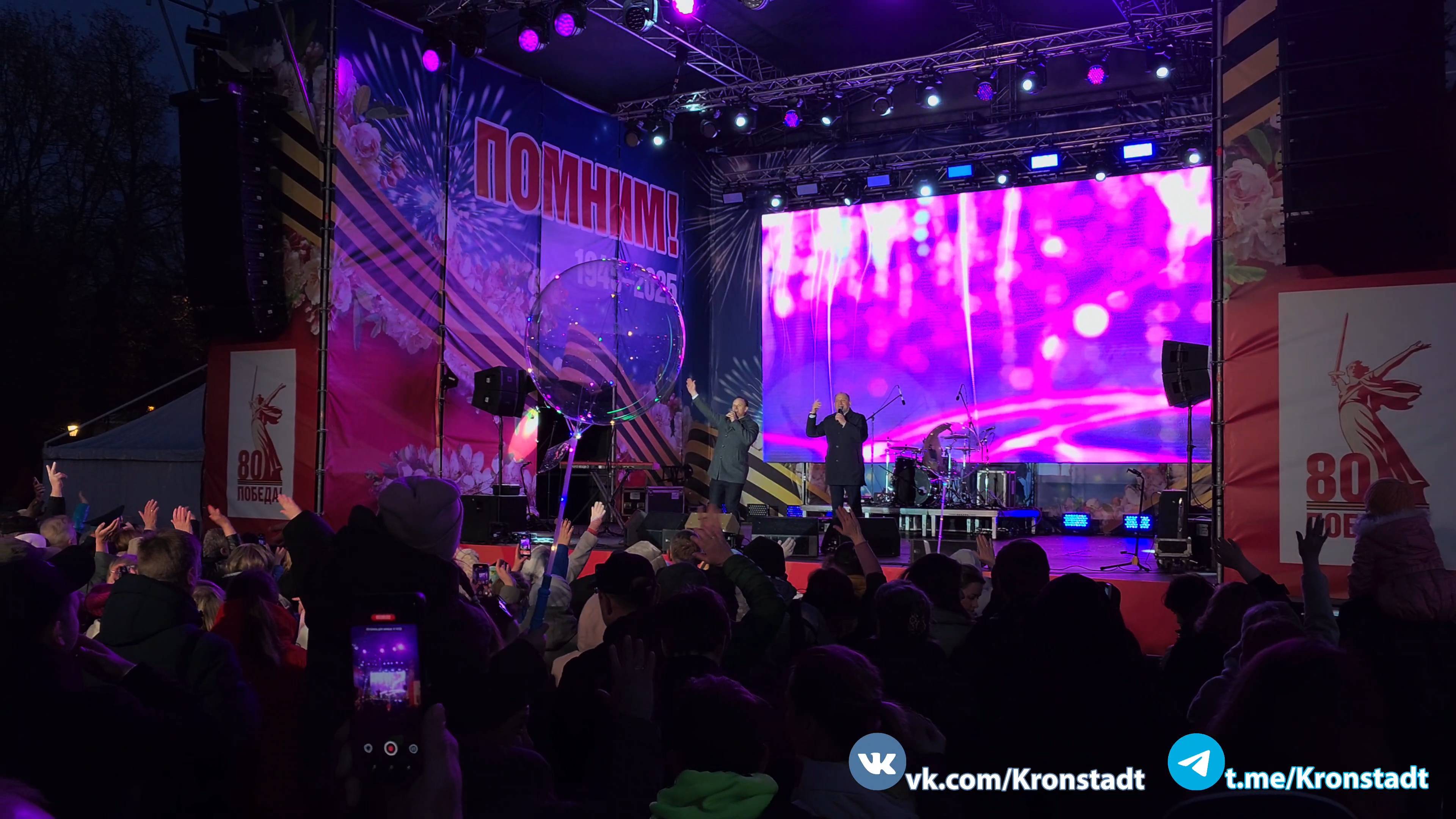 Только руку мне дай – "Братья-Славяне" / Кронштадт, 9 мая 2025 г. смотреть онлайн